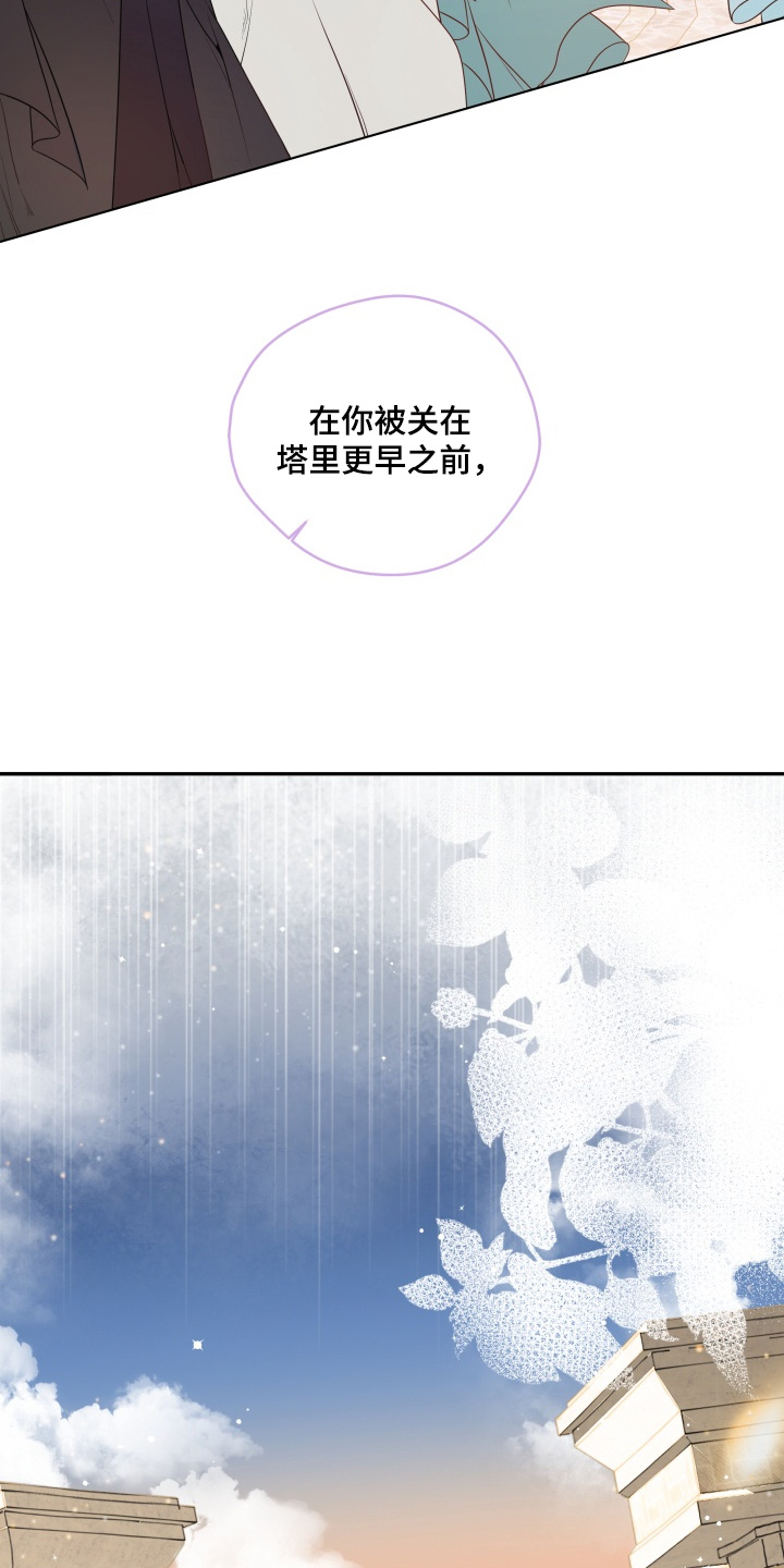 山海情渊漫画漫画,第30章：见到你开始4图