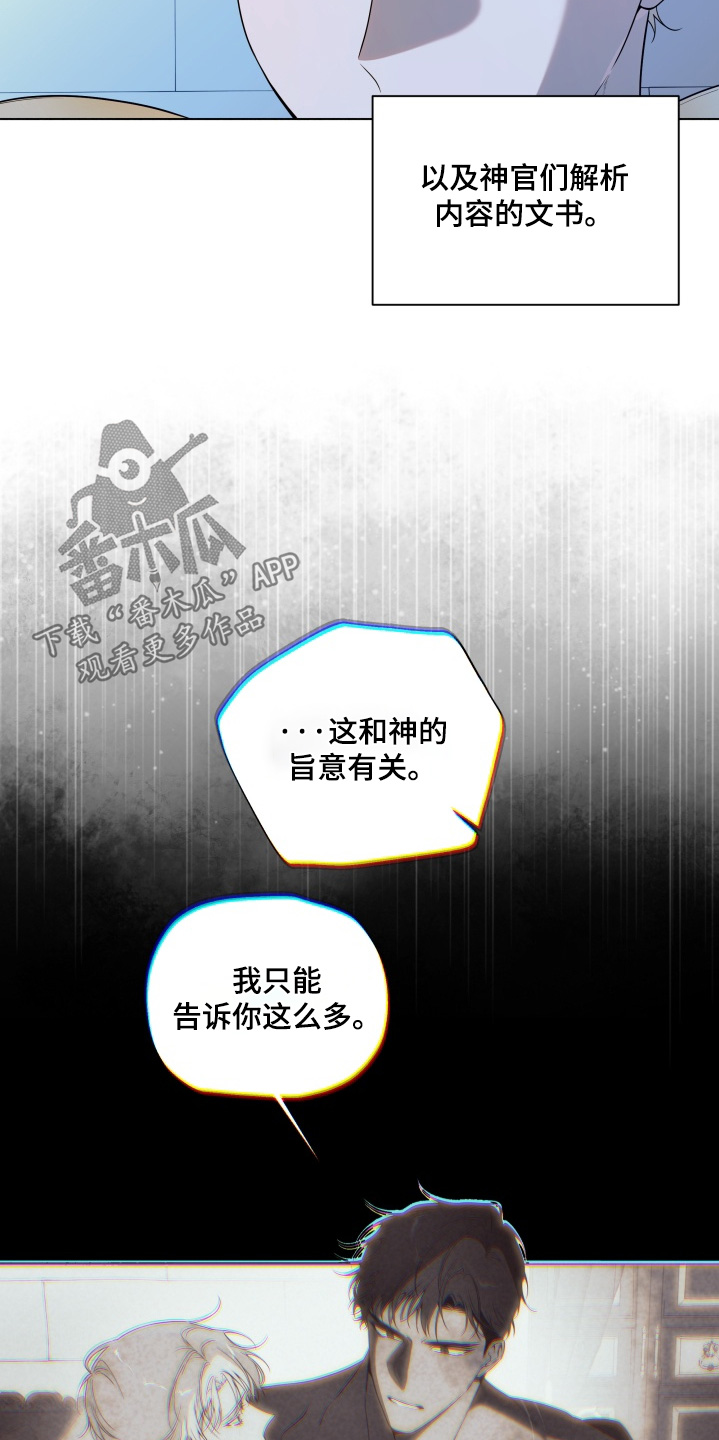 试剑仇渊孽海攻略漫画,第29章：需要确认4图