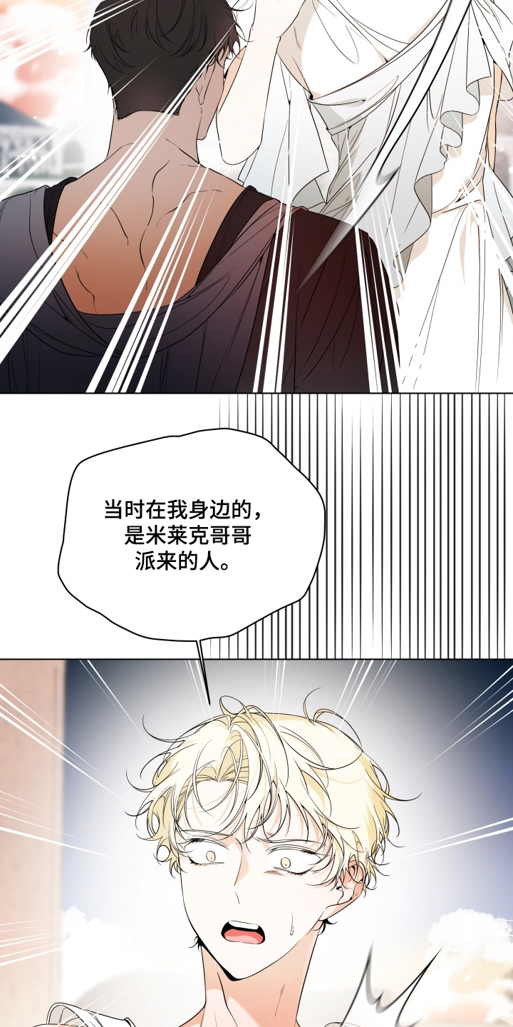 山海情渊漫画漫画,第30章：见到你开始3图