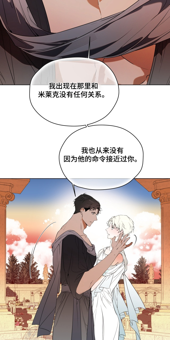 山海情渊漫画漫画,第30章：见到你开始4图