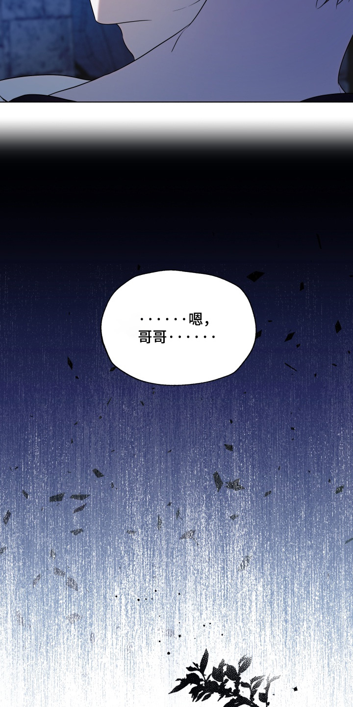 仇海情渊人物漫画,第28章：你在撒谎5图