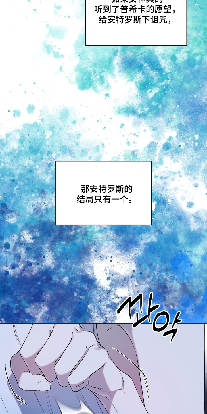 试剑仇渊孽海攻略漫画,第29章：需要确认3图