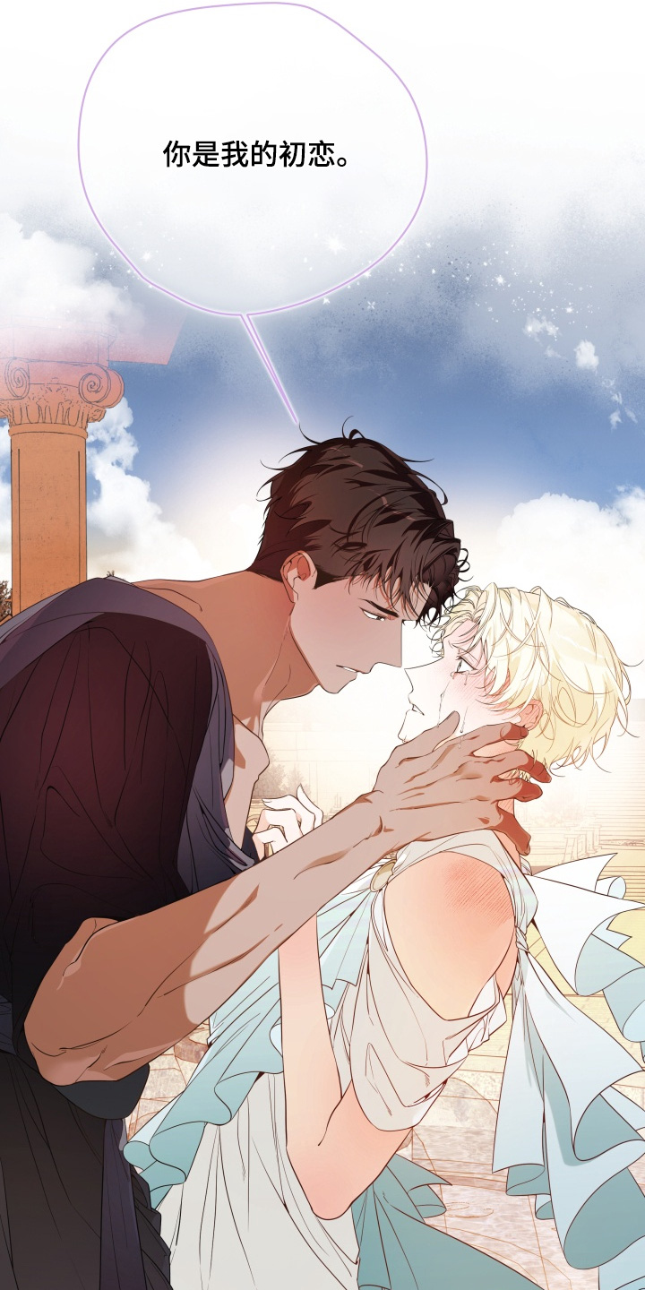 山海情渊漫画漫画,第30章：见到你开始3图