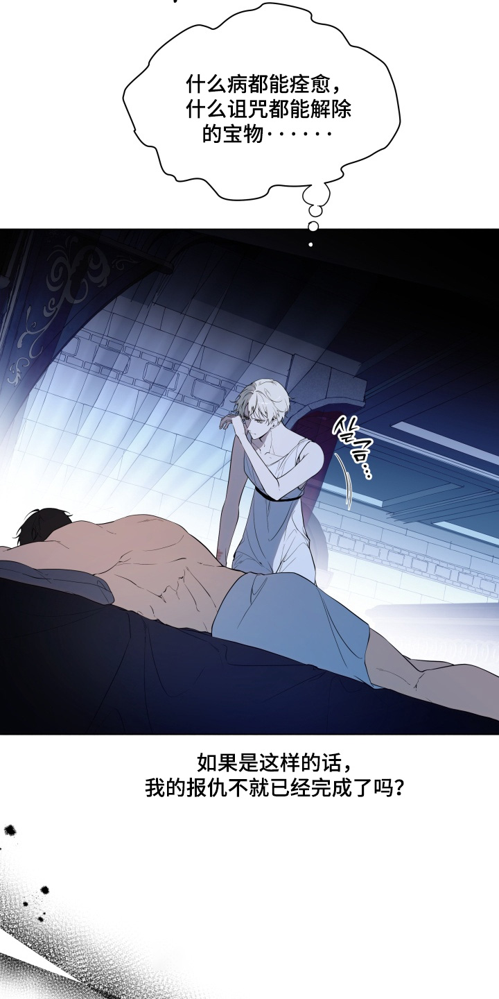 试剑仇渊孽海攻略漫画,第29章：需要确认5图