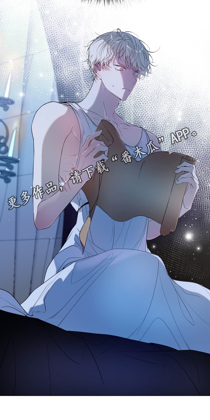 仇渊孽海在哪开漫画,第28章：你在撒谎1图