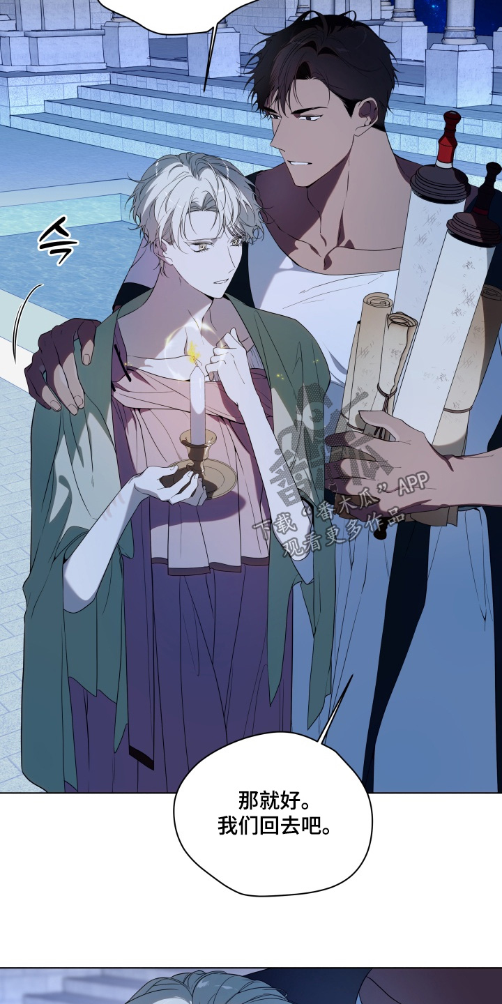 仇渊孽海在哪开漫画,第28章：你在撒谎4图