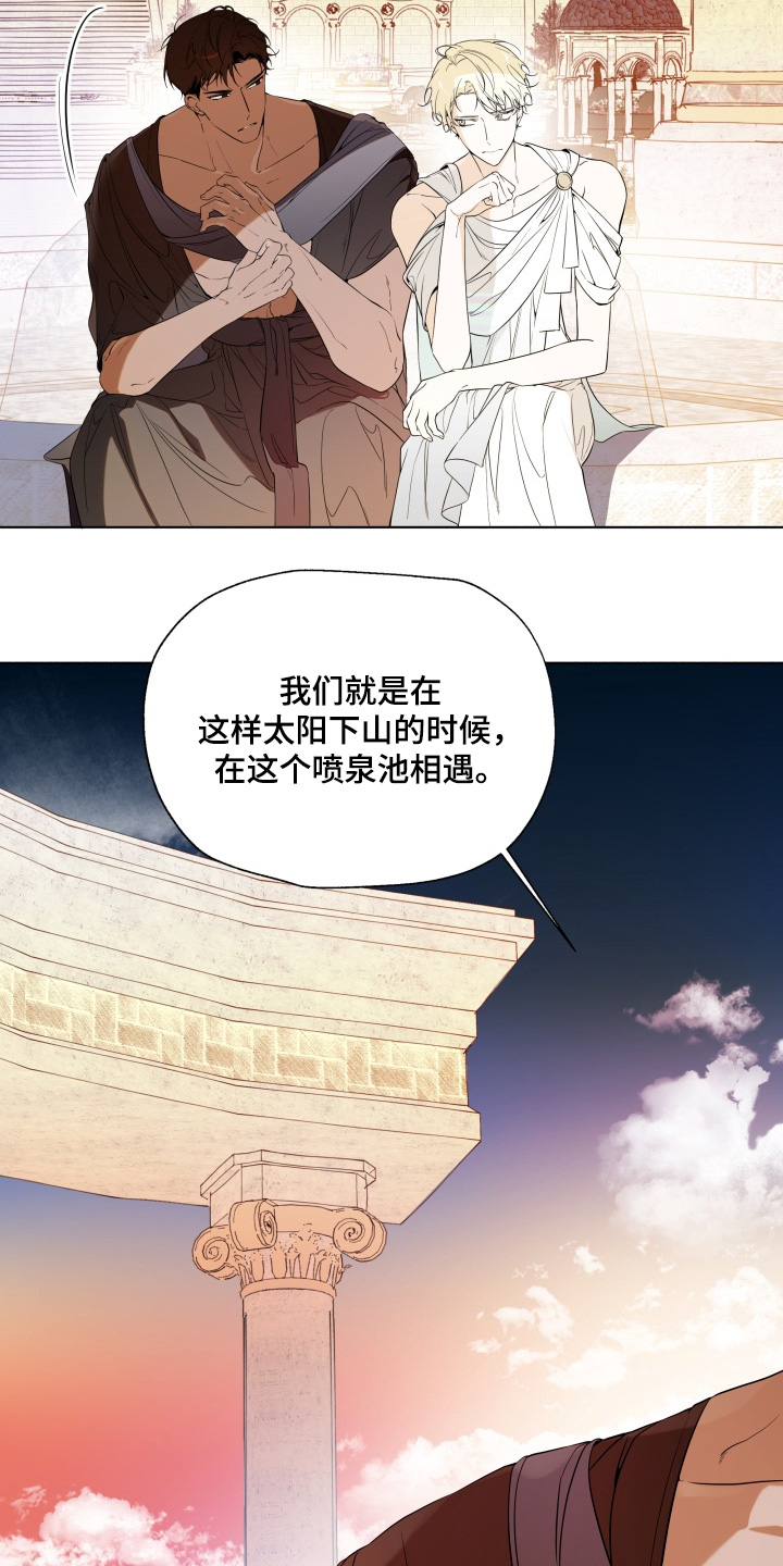 仇渊孽海在哪漫画,第30章：见到你开始4图