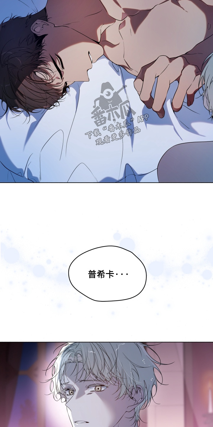 仇海情渊漫画,第25章：可以牵手嘛4图