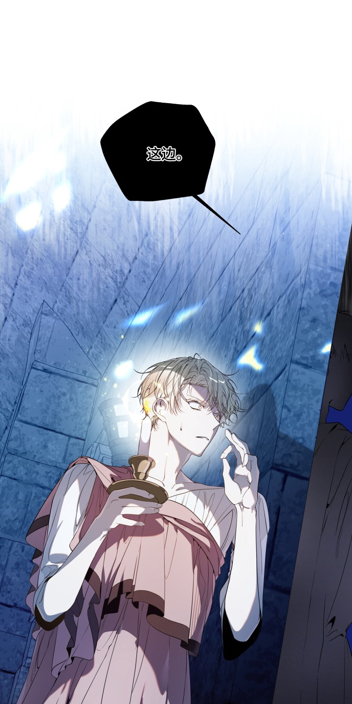 仇和漫画,第27章：拜托你一件事1图