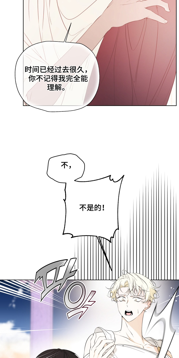 山海情渊漫画漫画,第30章：见到你开始2图