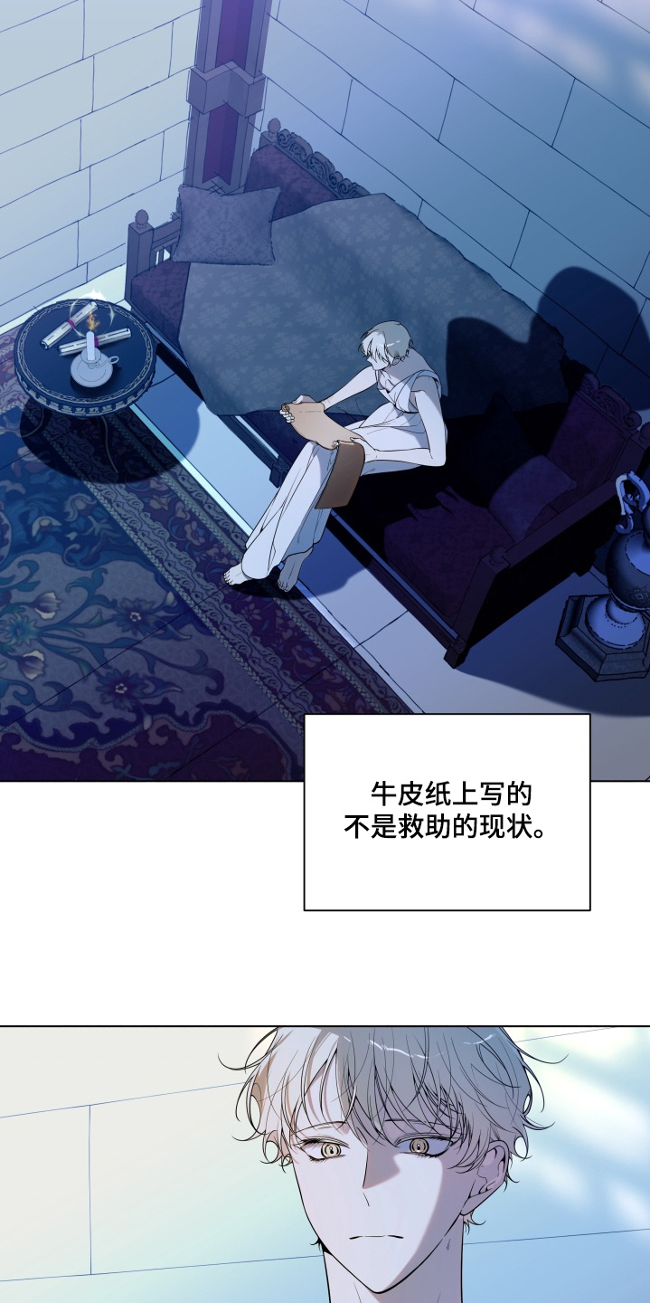 试剑仇渊孽海攻略漫画,第29章：需要确认2图