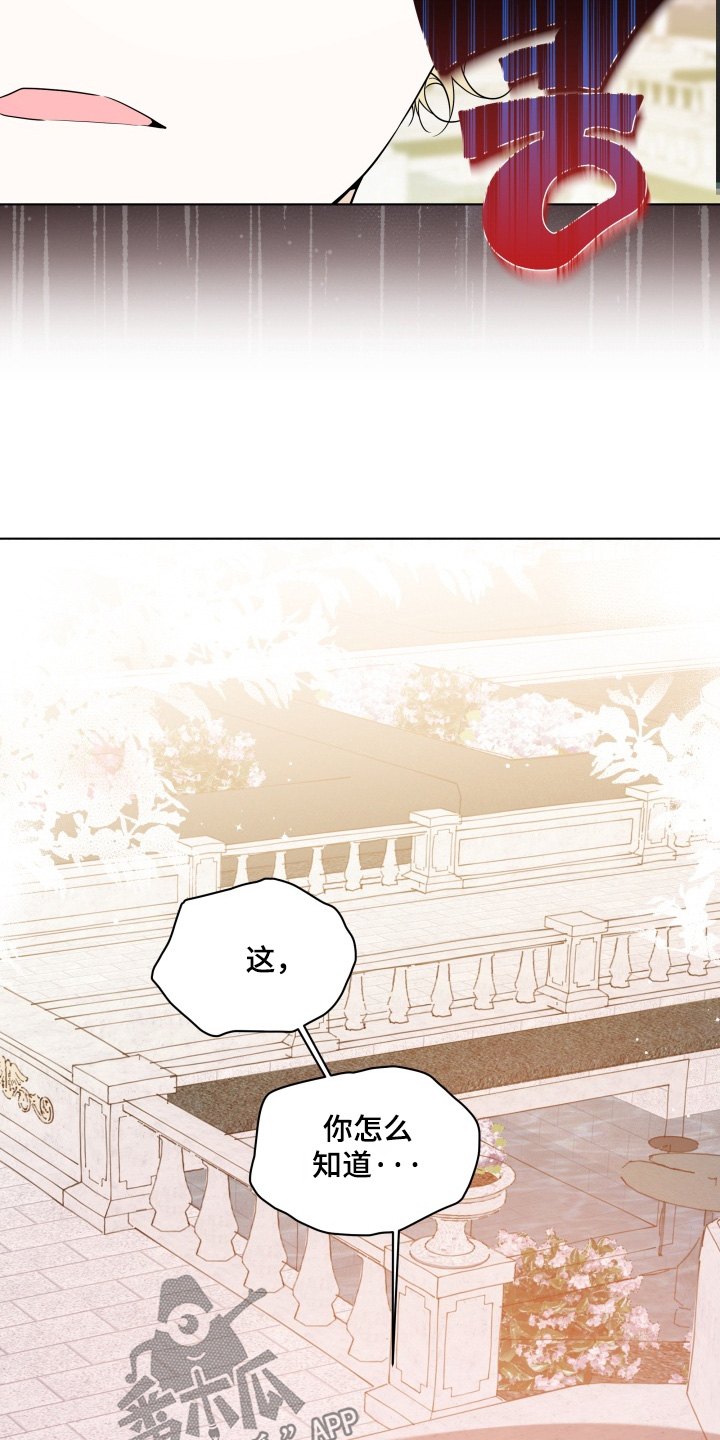 仇渊孽海在哪漫画,第30章：见到你开始4图