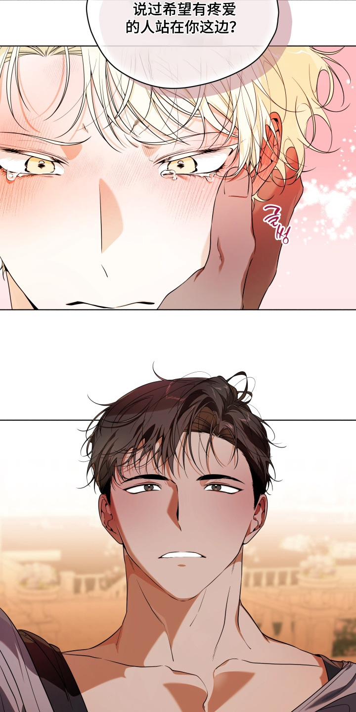 山海情渊漫画漫画,第30章：见到你开始3图