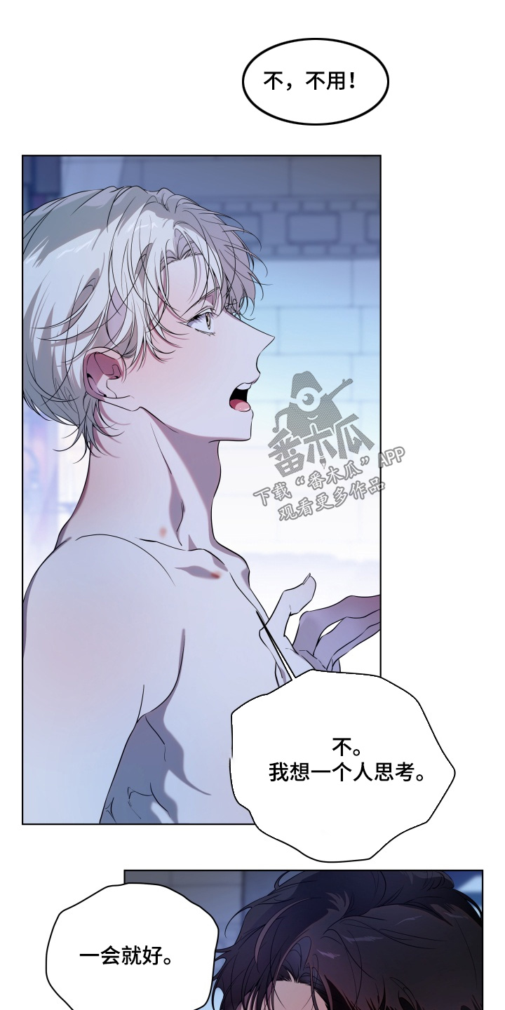 仇海情渊漫画,第26章：太黑了4图