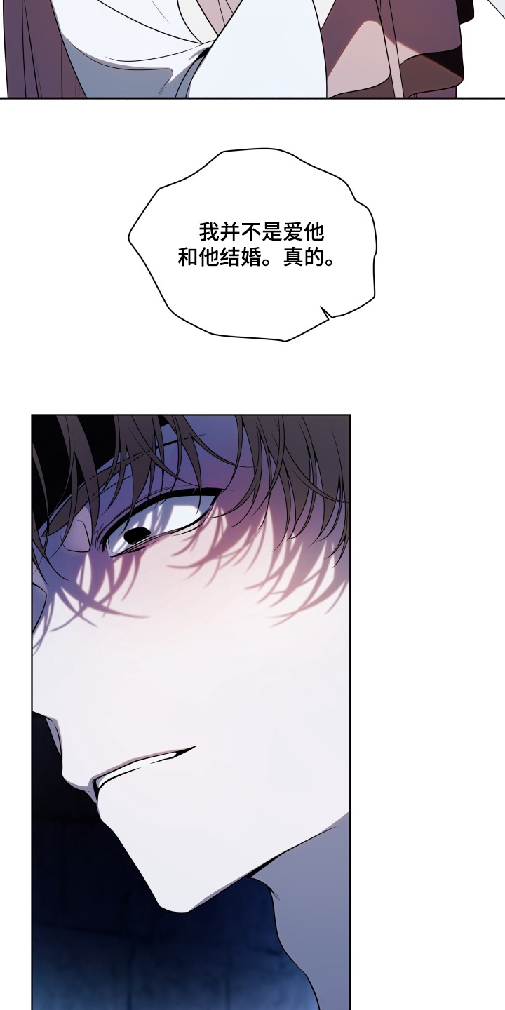 仇海情渊角色漫画,第27章：拜托你一件事5图