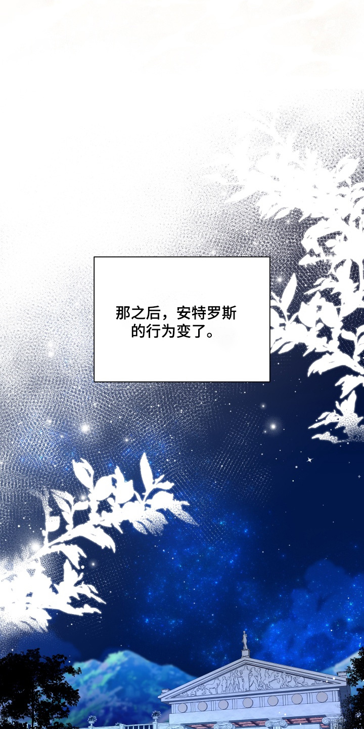 仇海情渊漫画,第25章：可以牵手嘛2图