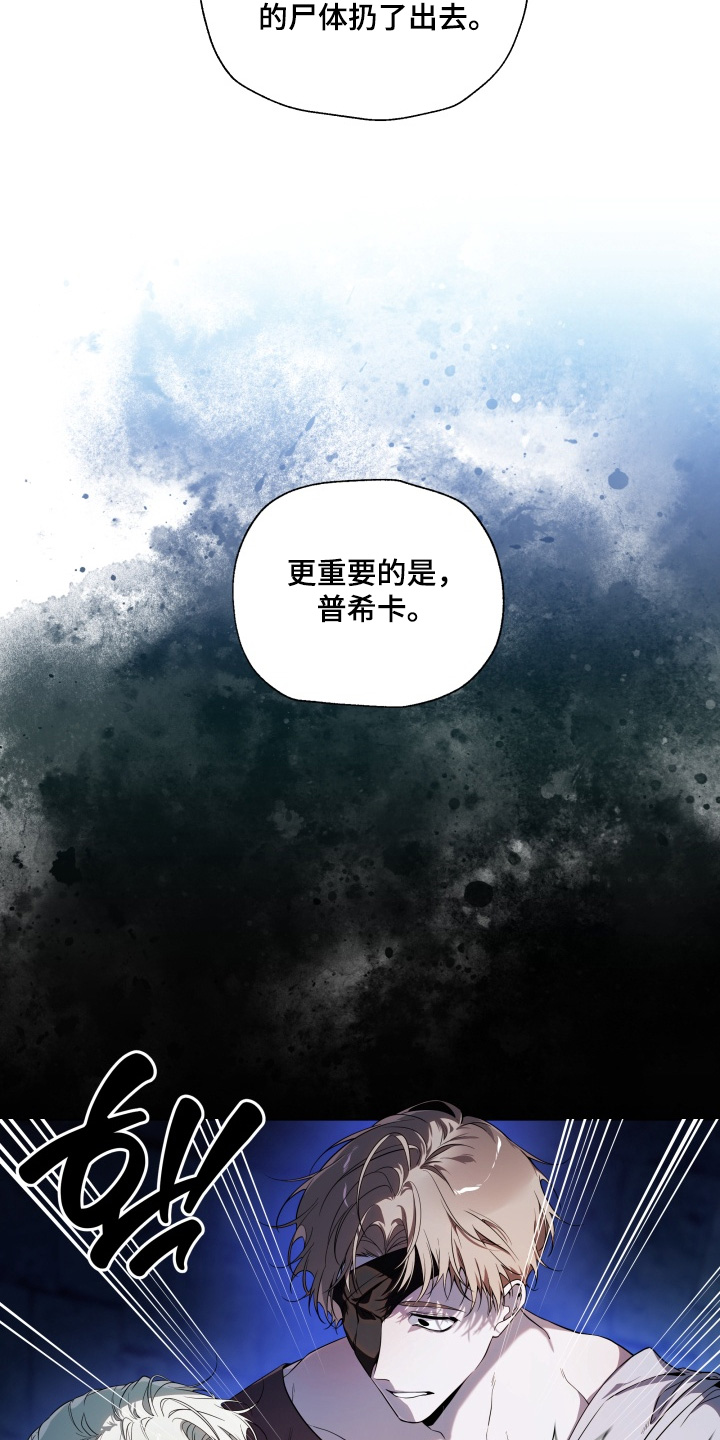 仇海情渊角色漫画,第27章：拜托你一件事1图