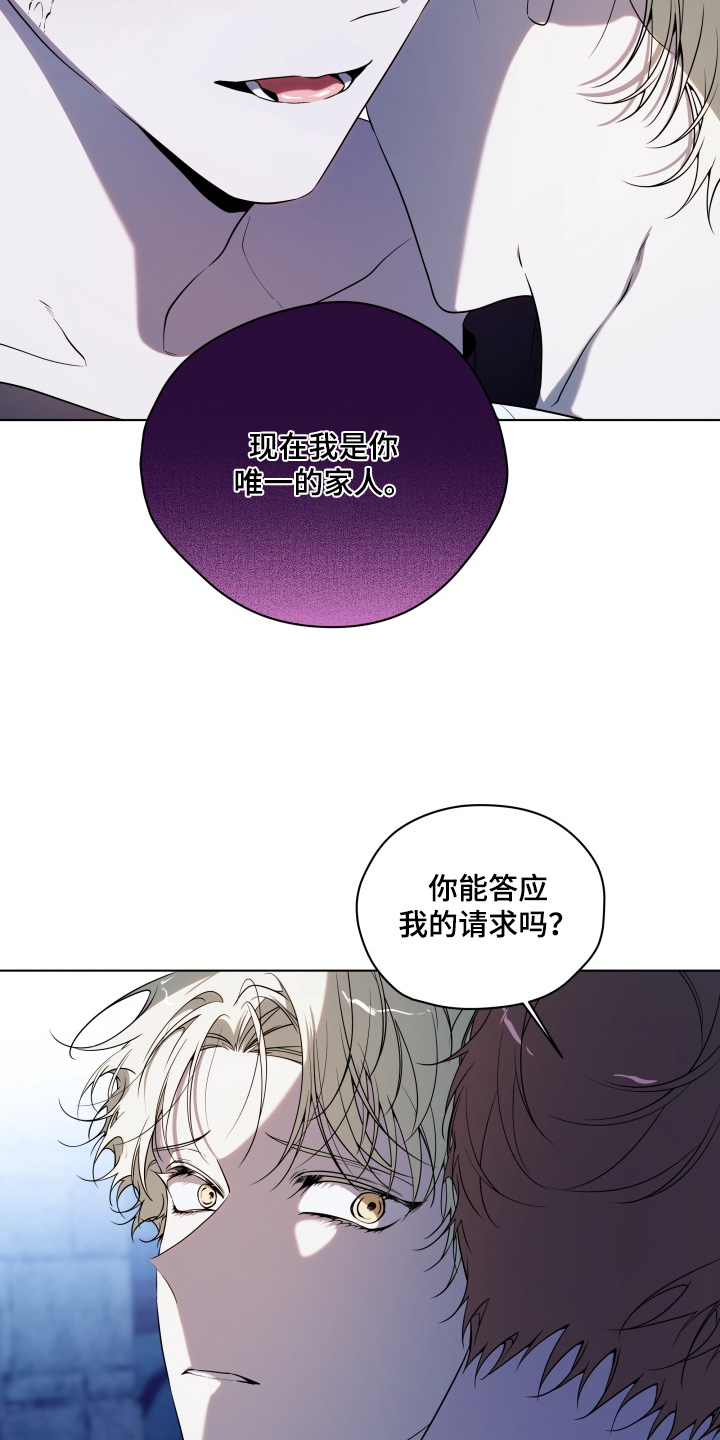 仇海情渊人物漫画,第28章：你在撒谎4图