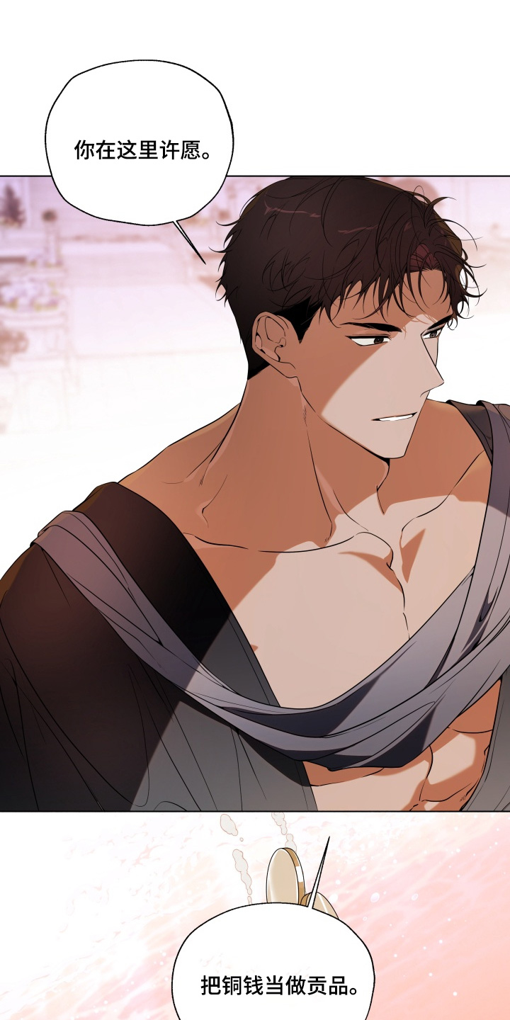 仇渊孽海在哪漫画,第30章：见到你开始1图