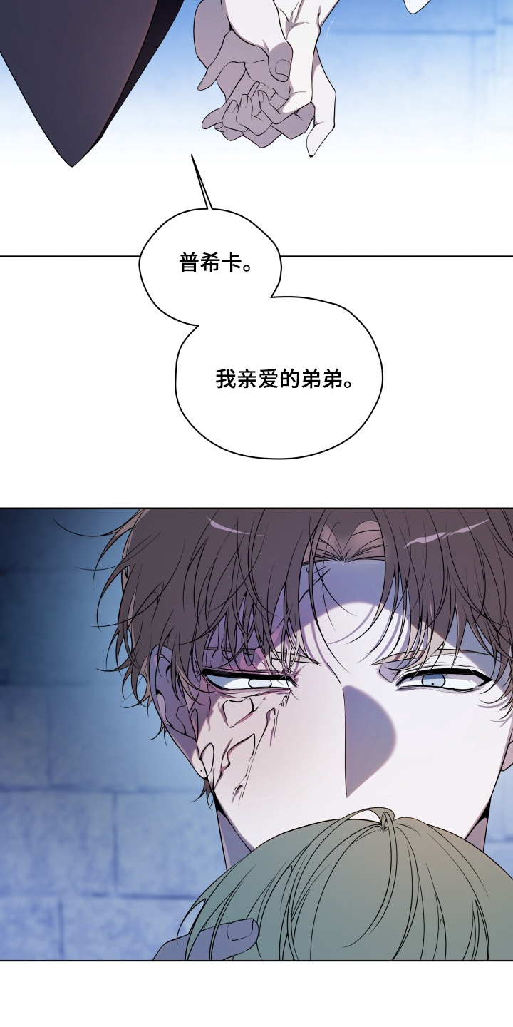 仇海情渊角色漫画,第27章：拜托你一件事3图