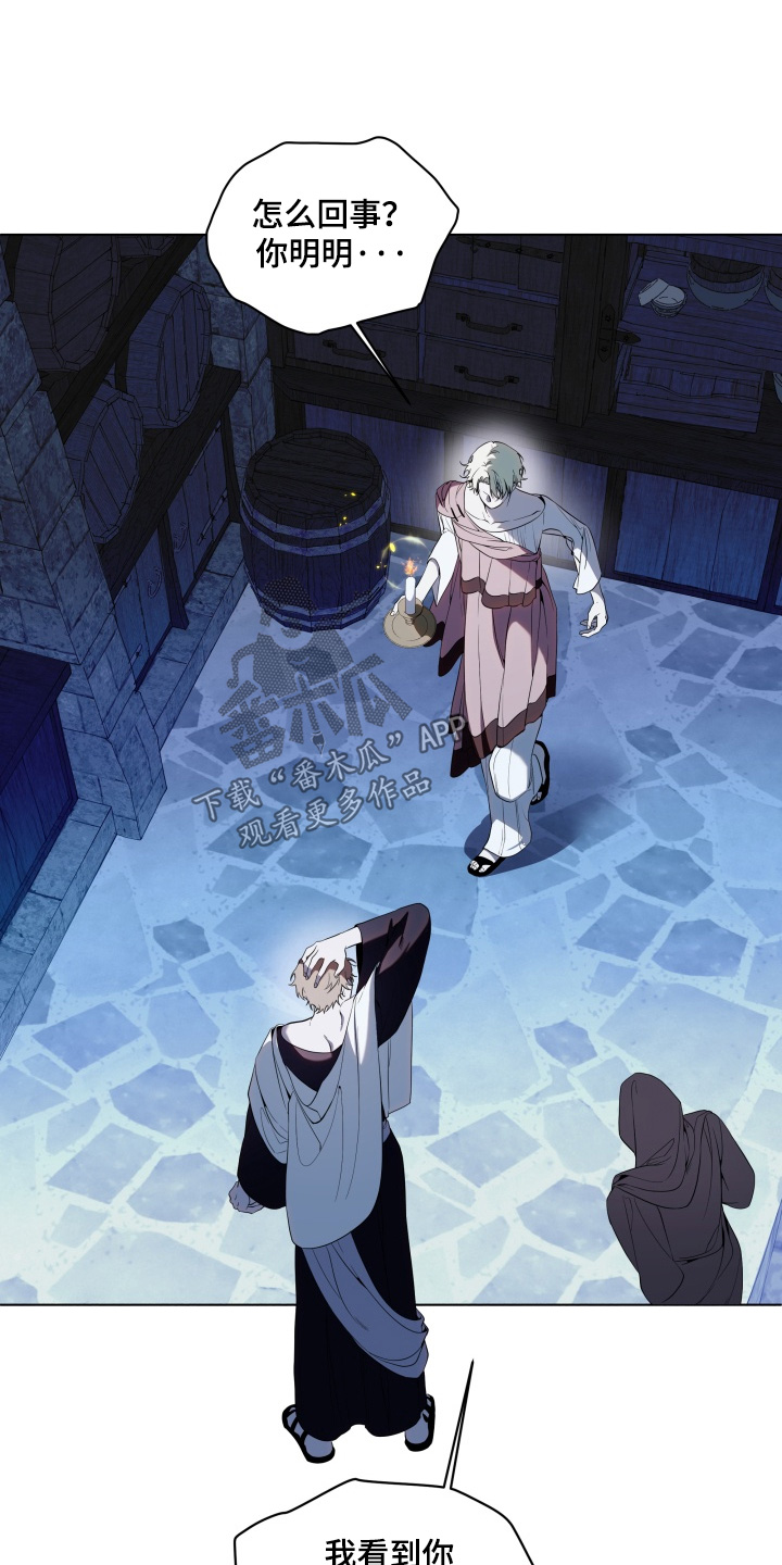 仇海情渊角色漫画,第27章：拜托你一件事4图