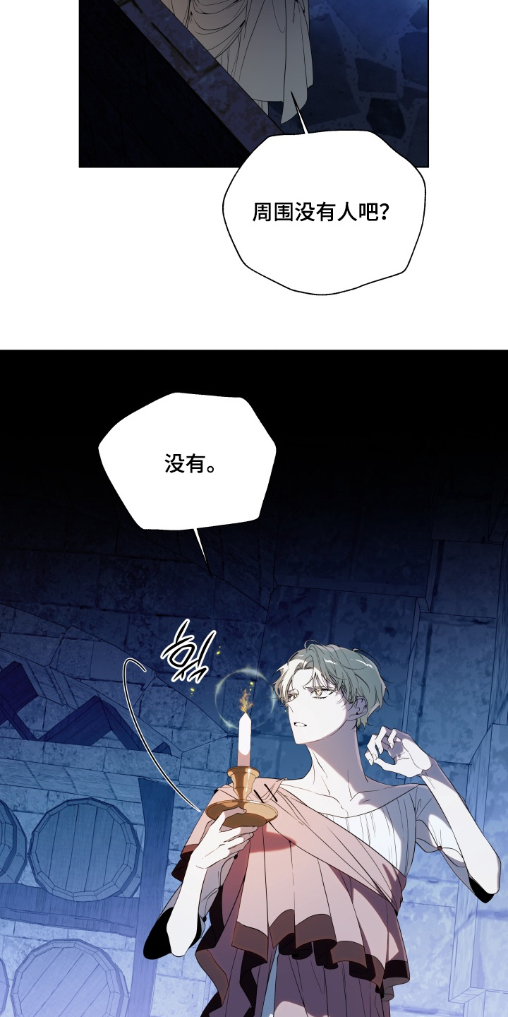 仇和漫画,第27章：拜托你一件事3图