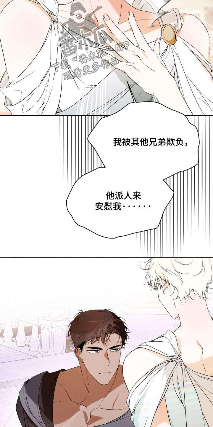 山海情渊漫画漫画,第30章：见到你开始4图