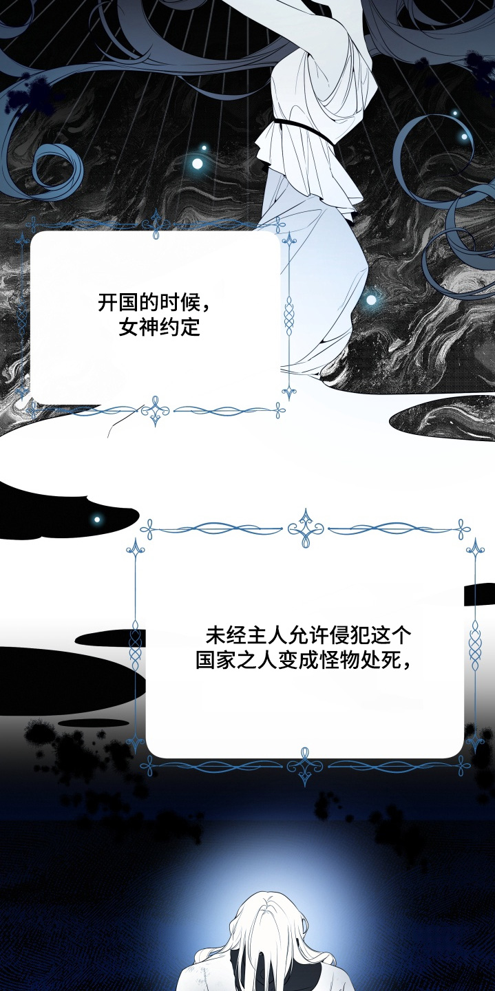 试剑仇渊孽海攻略漫画,第29章：需要确认2图