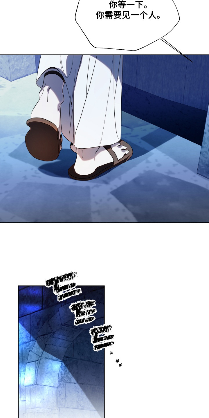 仇海情渊角色漫画,第27章：拜托你一件事2图