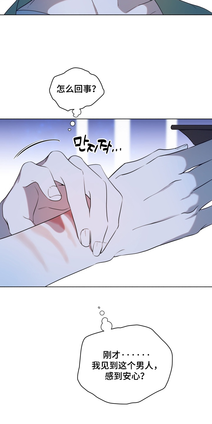 仇渊孽海在哪开漫画,第28章：你在撒谎1图