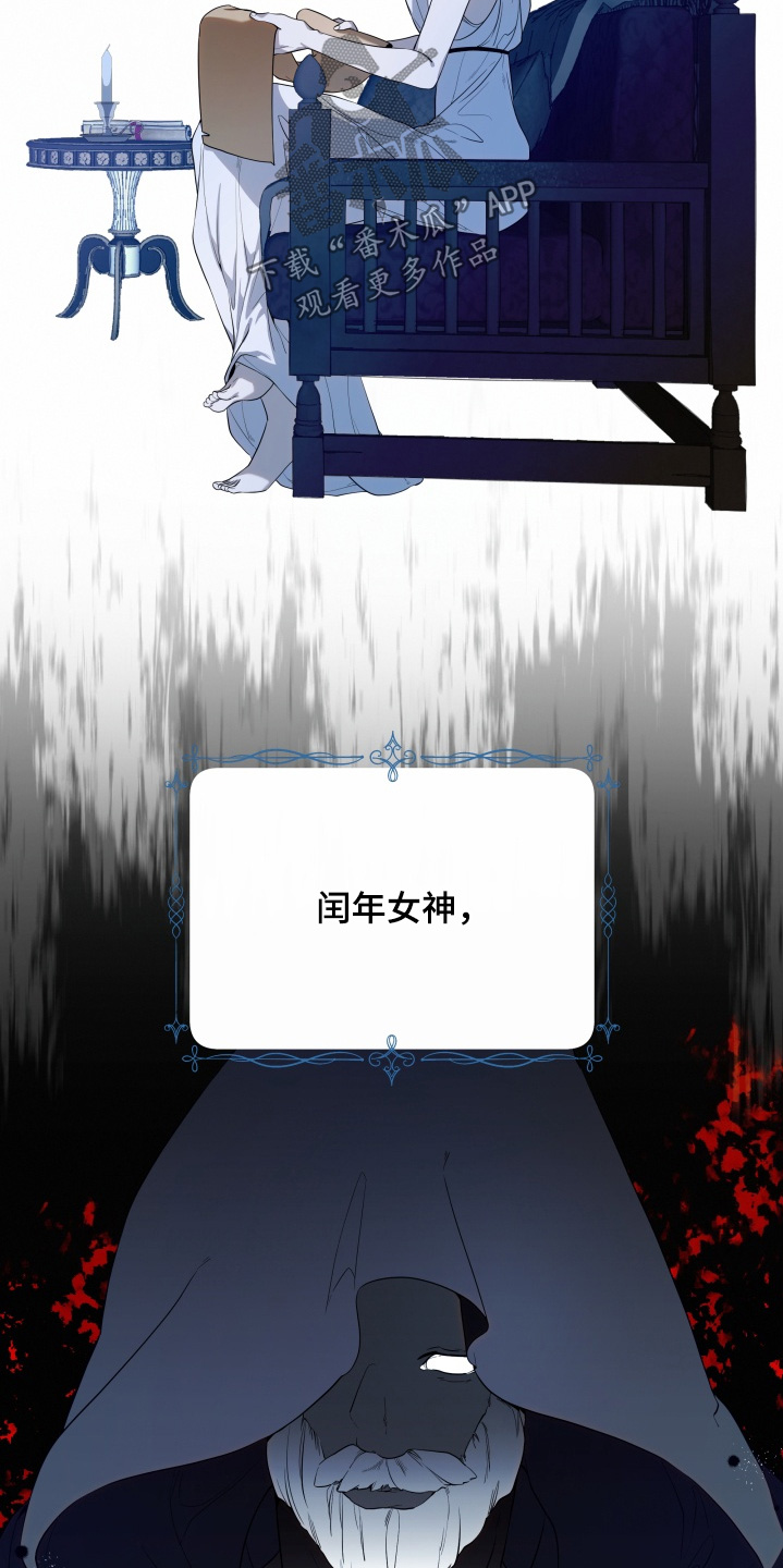 试剑仇渊孽海攻略漫画,第29章：需要确认5图