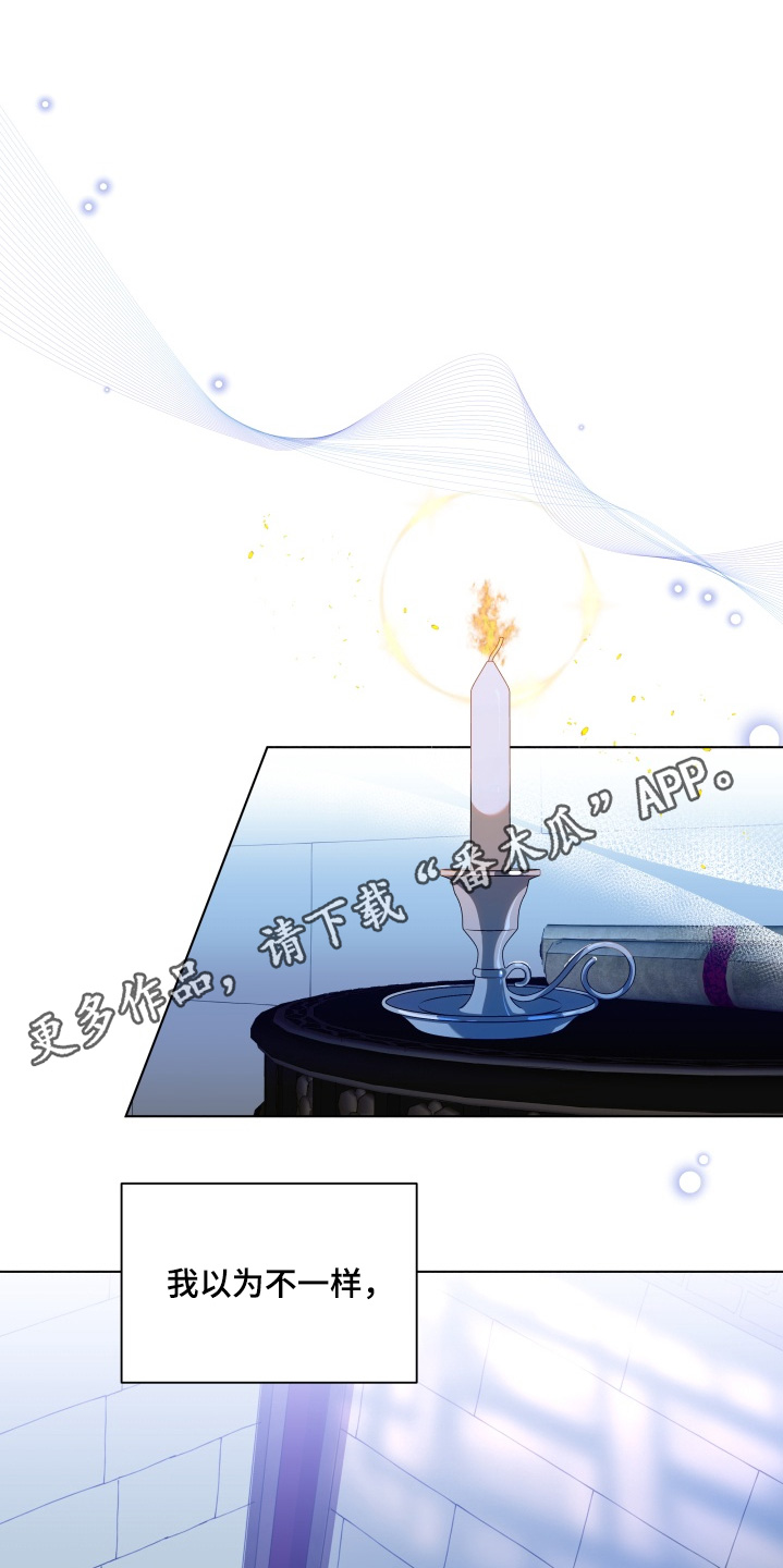 试剑仇渊孽海攻略漫画,第29章：需要确认1图