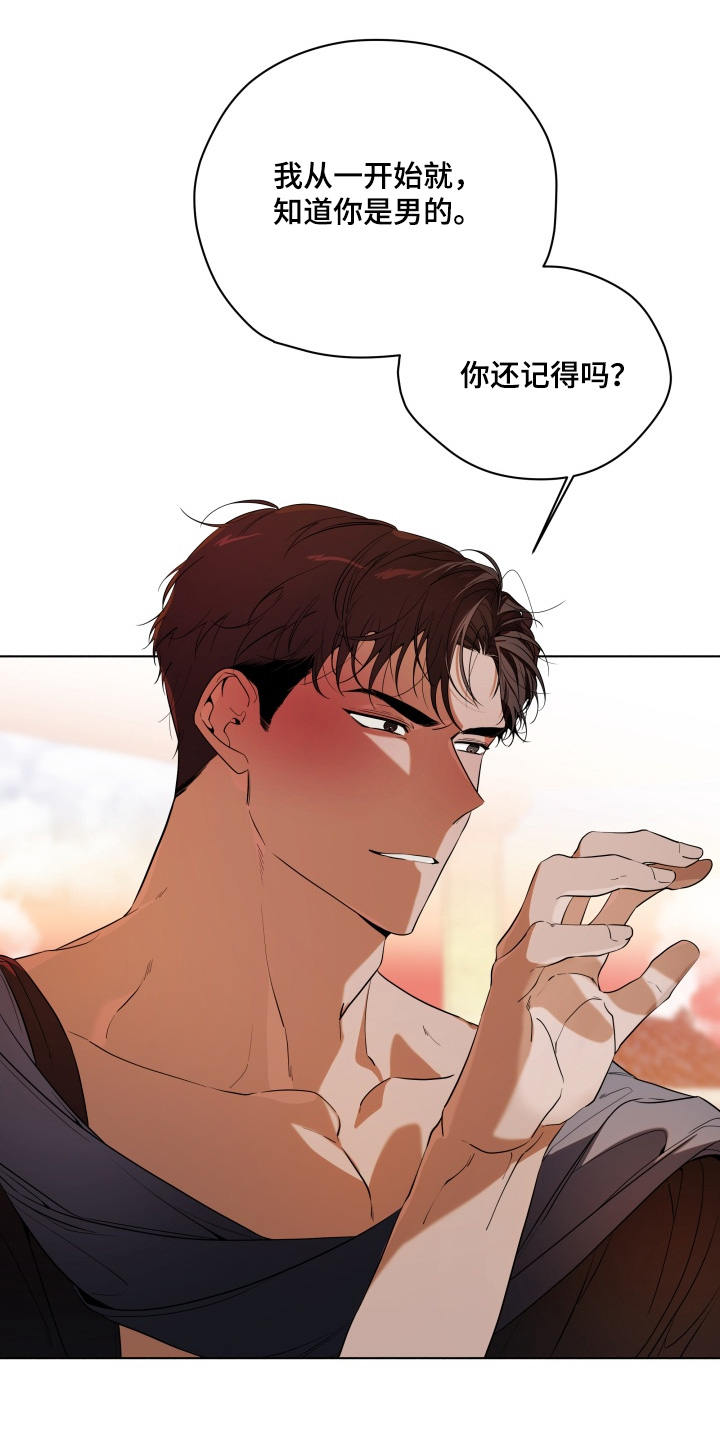 山海情渊漫画漫画,第30章：见到你开始2图