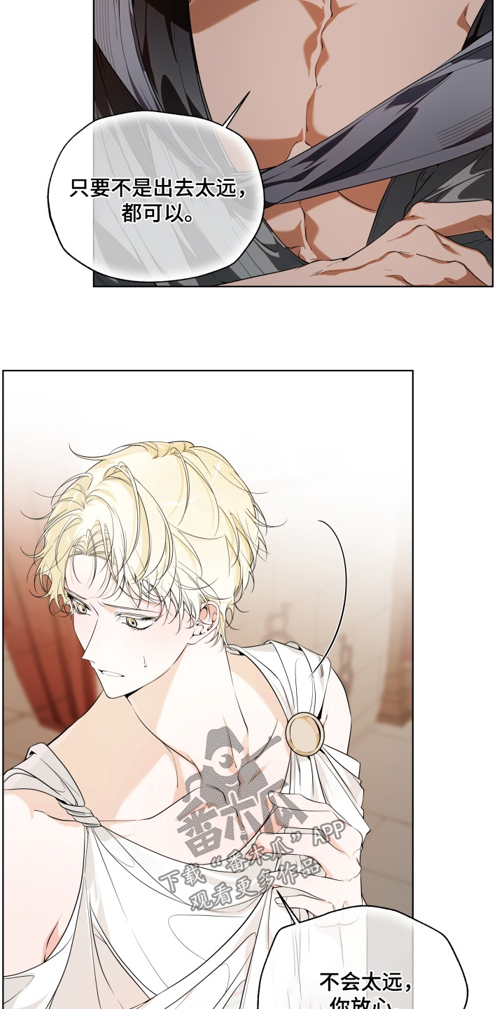 山海情渊漫画漫画,第29章：需要确认1图