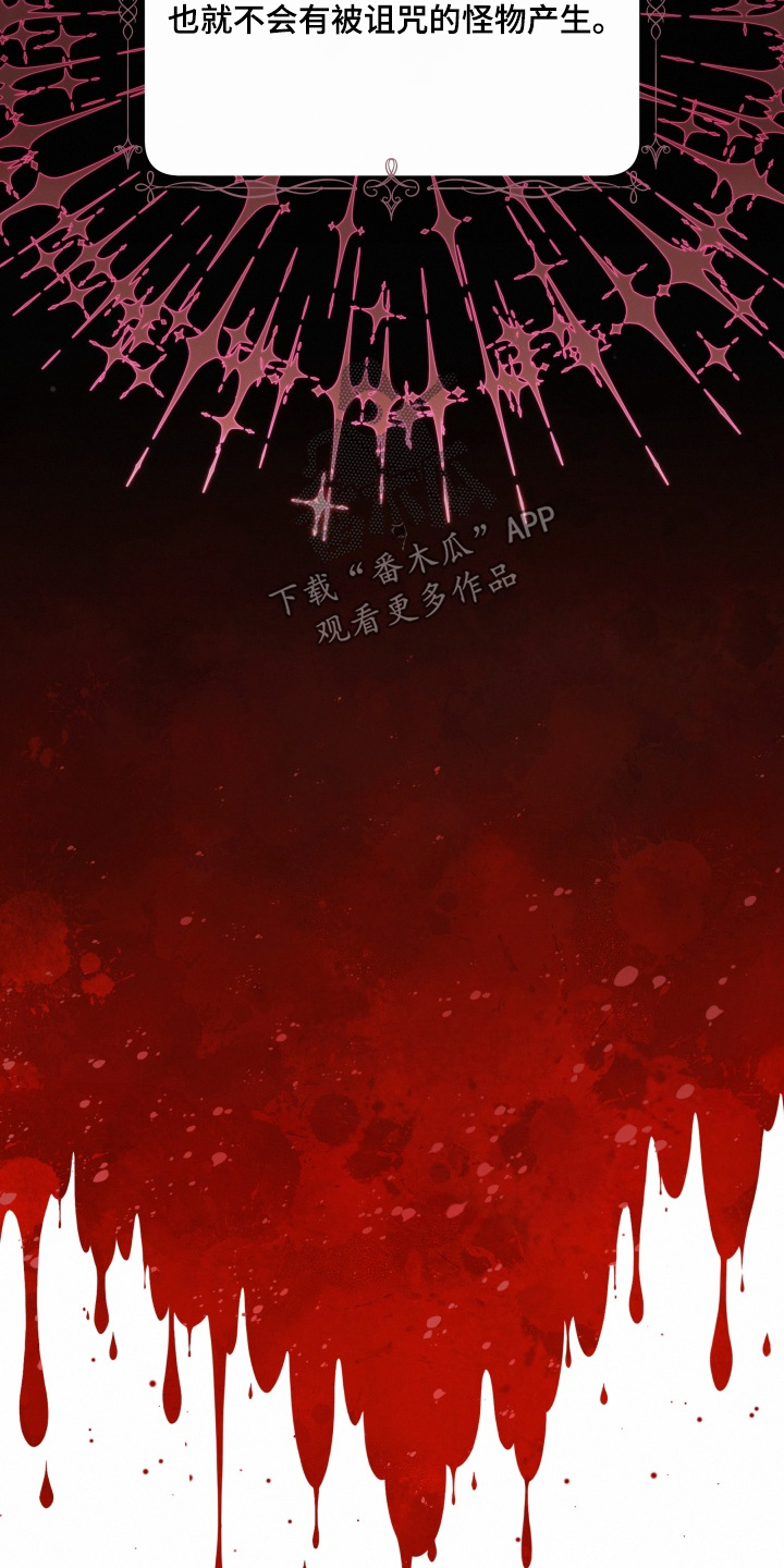 试剑仇渊孽海攻略漫画,第29章：需要确认5图