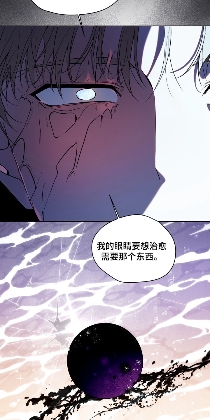 仇海情渊人物漫画,第27章：拜托你一件事1图