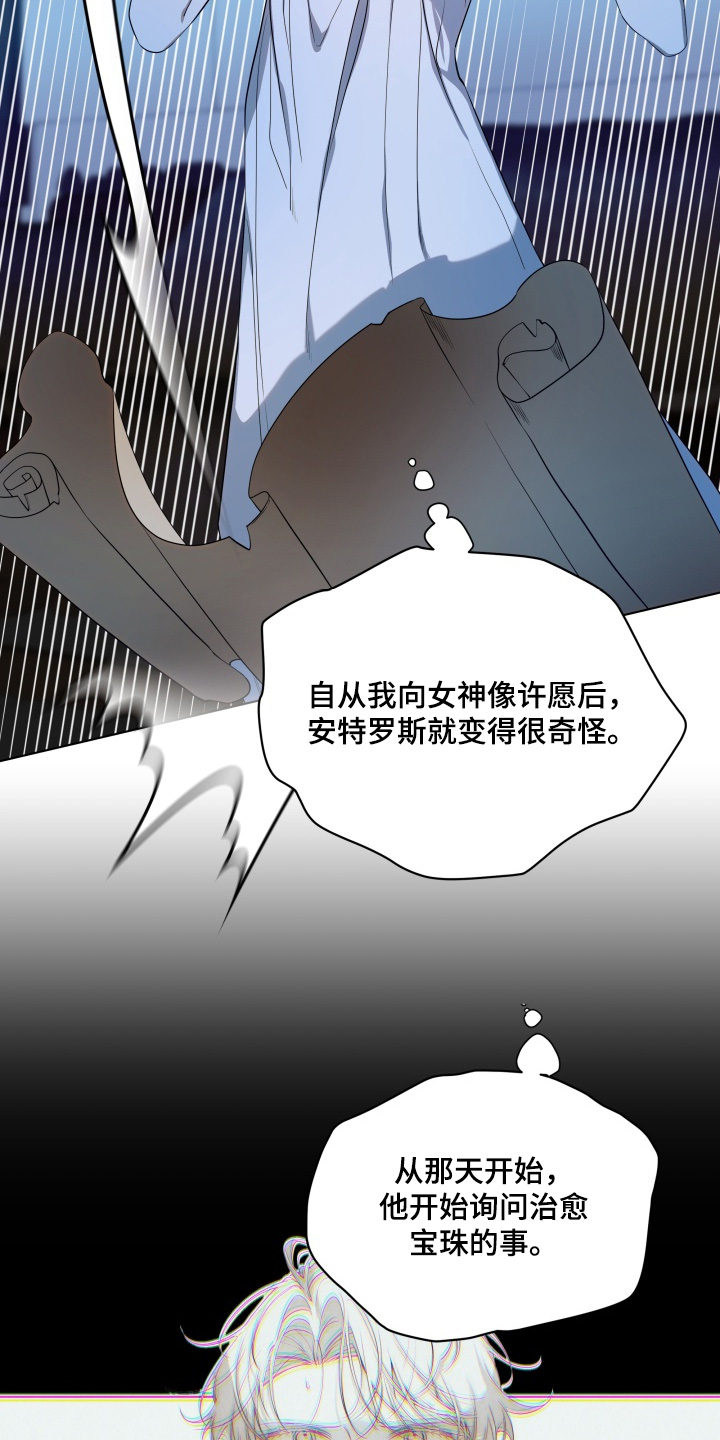 试剑仇渊孽海攻略漫画,第29章：需要确认2图