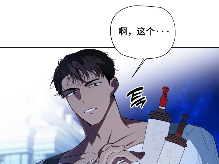 仇渊孽海在哪开漫画,第28章：你在撒谎1图