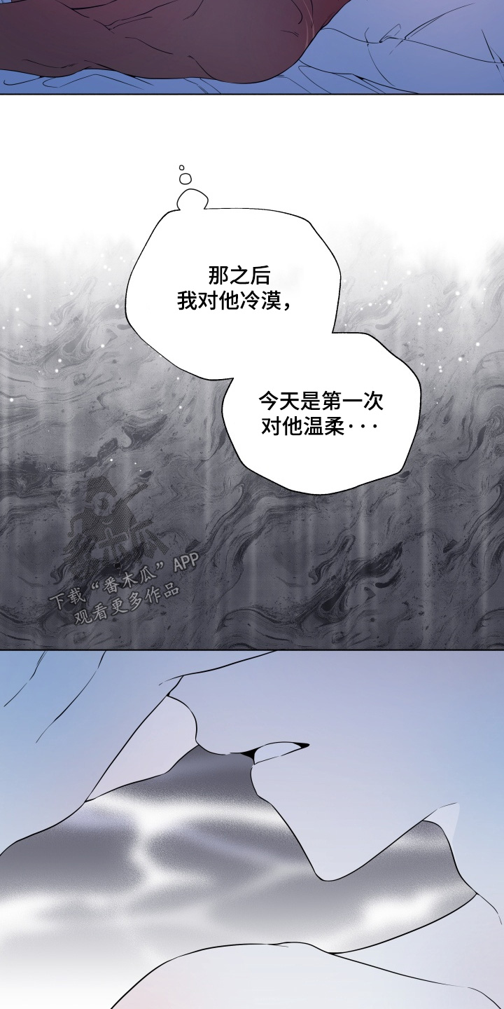 仇海情渊漫画,第25章：可以牵手嘛1图