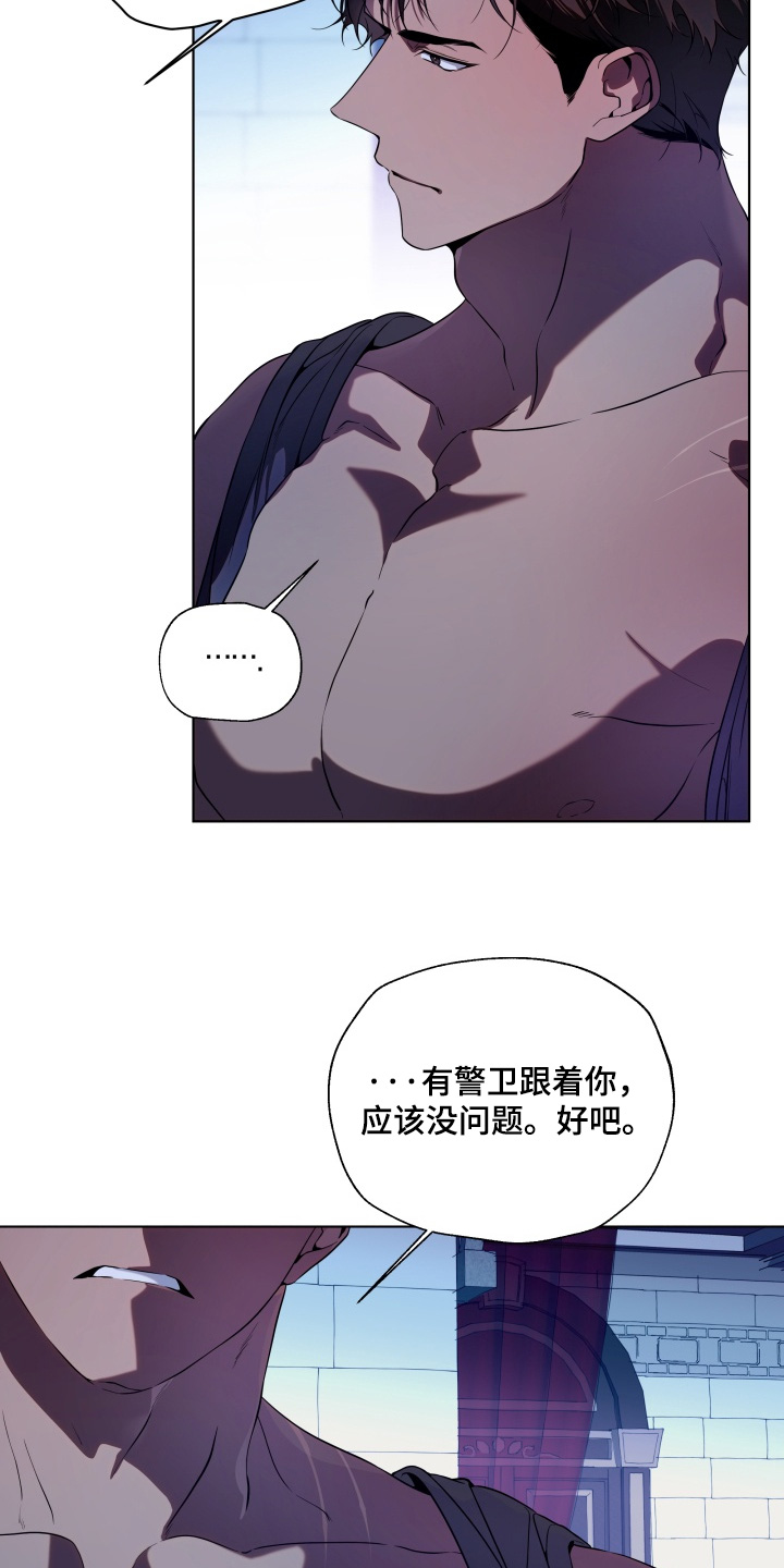 仇海情渊漫画,第26章：太黑了5图