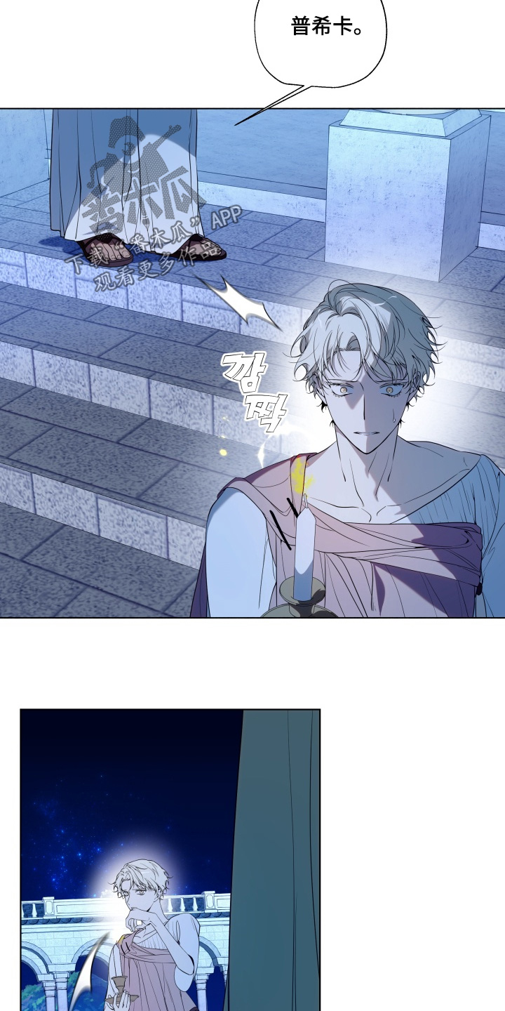 仇海情渊人物漫画,第28章：你在撒谎4图