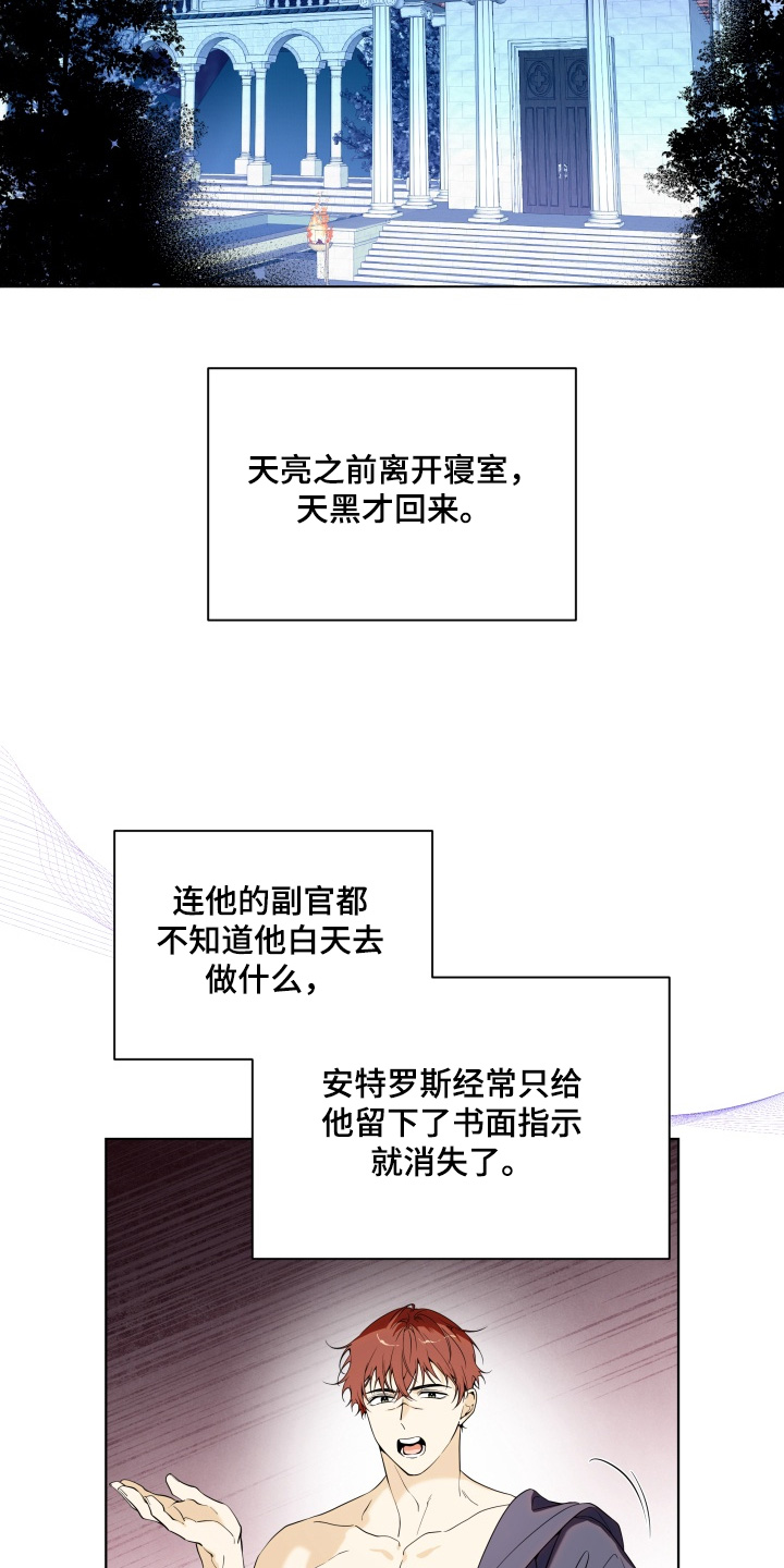 仇海情渊漫画,第25章：可以牵手嘛3图