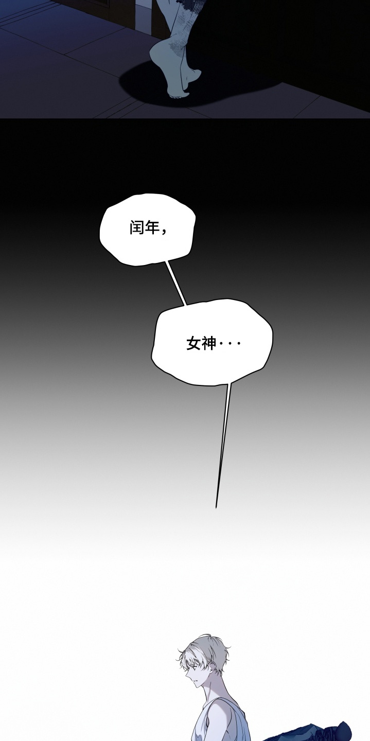 试剑仇渊孽海攻略漫画,第29章：需要确认4图