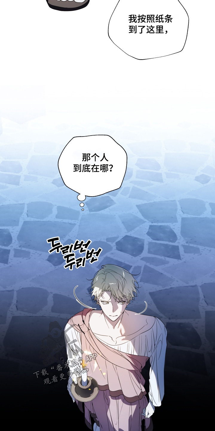 仇海情渊漫画,第26章：太黑了3图