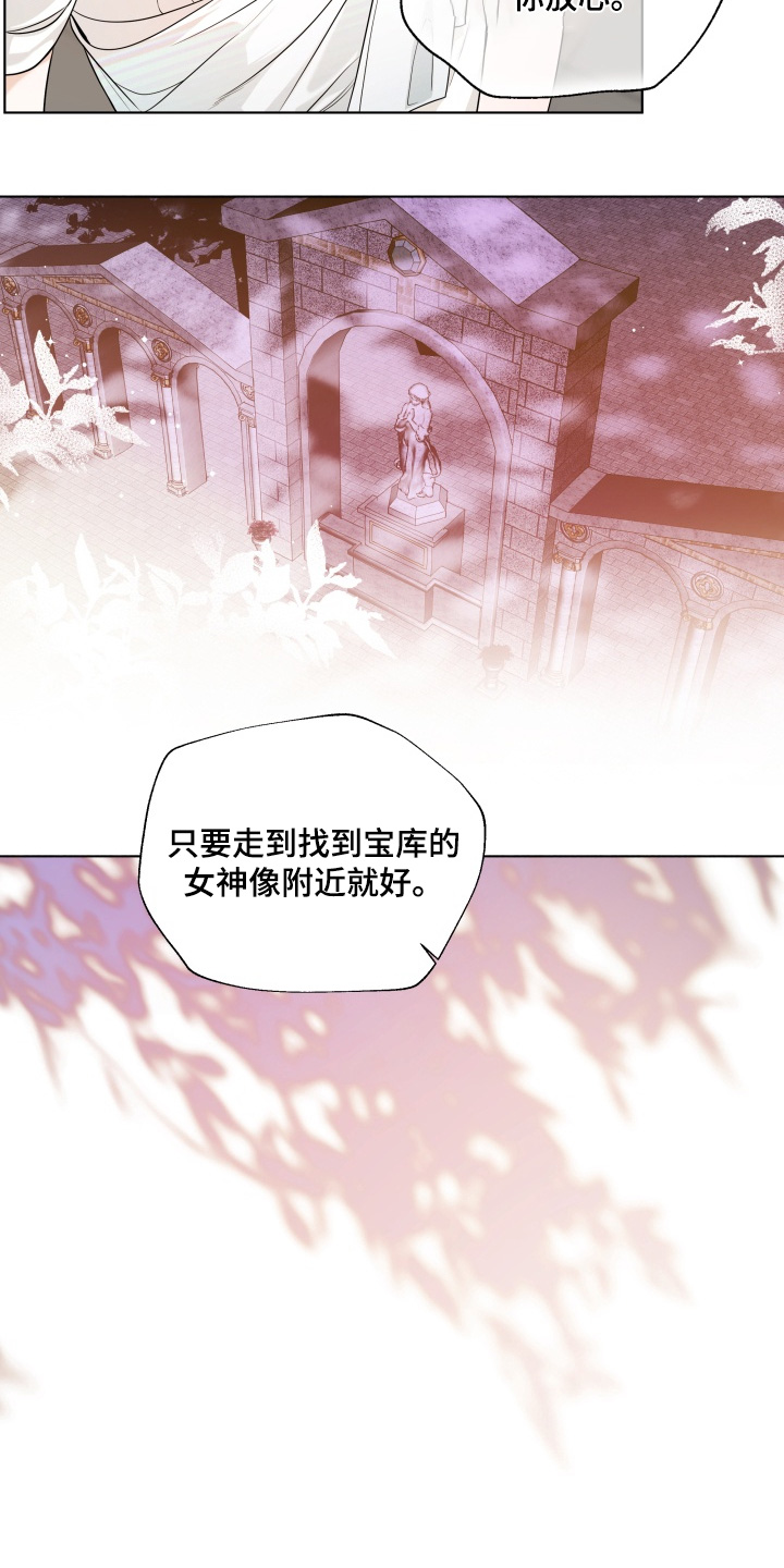 山海情渊漫画漫画,第29章：需要确认2图