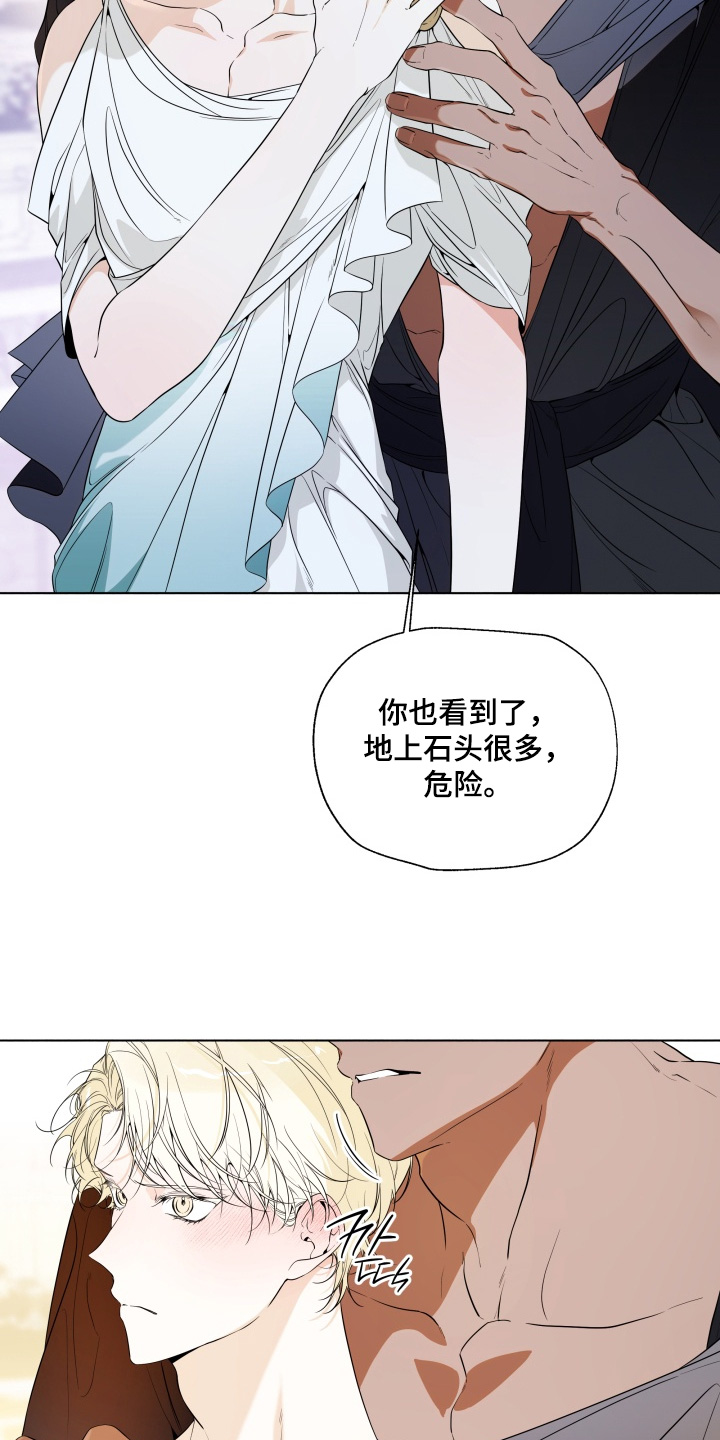 仇渊孽海在哪漫画,第30章：见到你开始4图