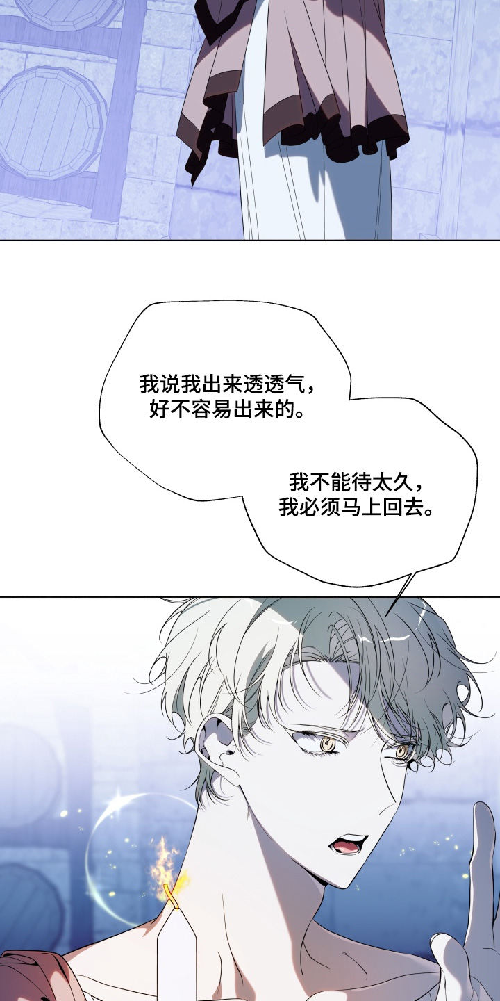 仇和漫画,第27章：拜托你一件事4图