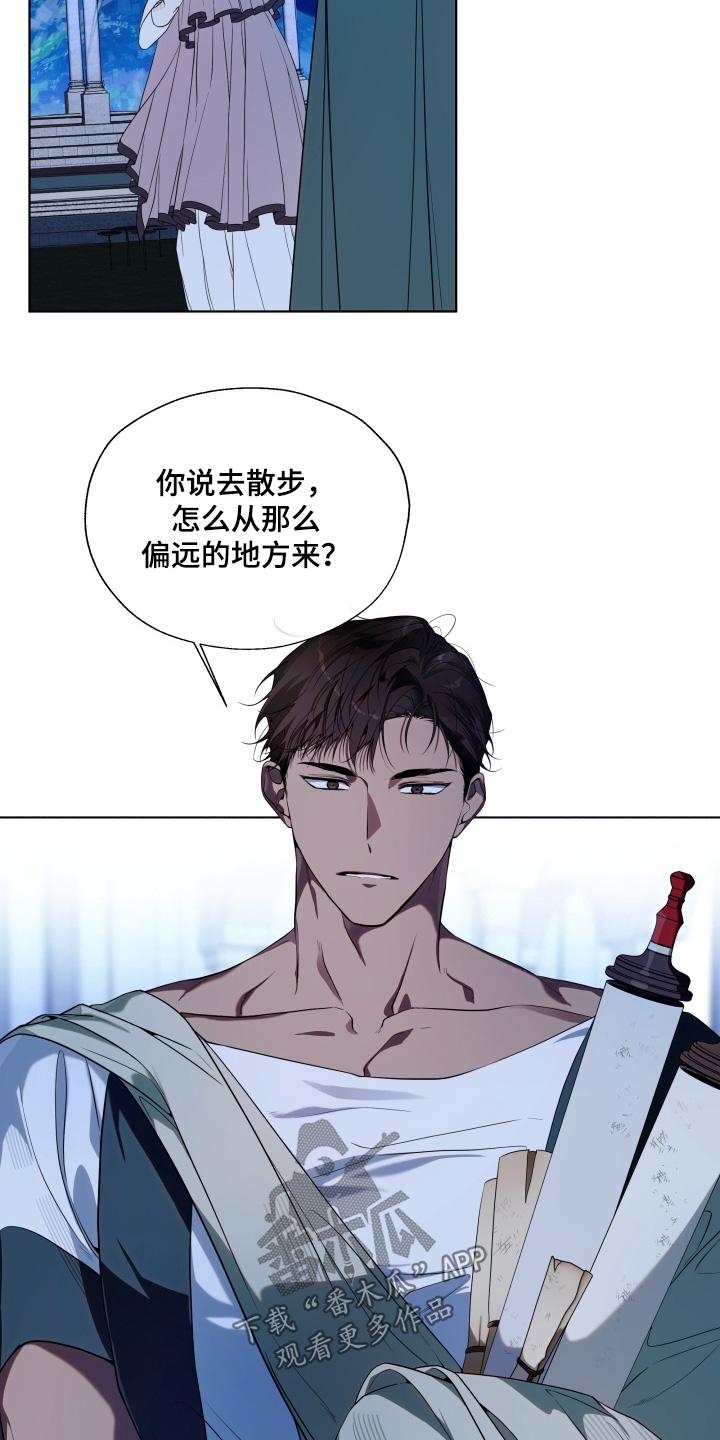 仇海情渊人物漫画,第28章：你在撒谎5图