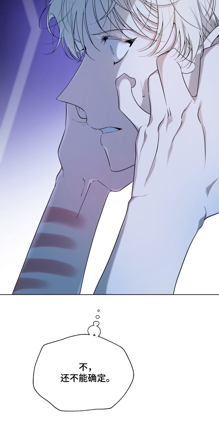 山海情渊漫画漫画,第29章：需要确认1图