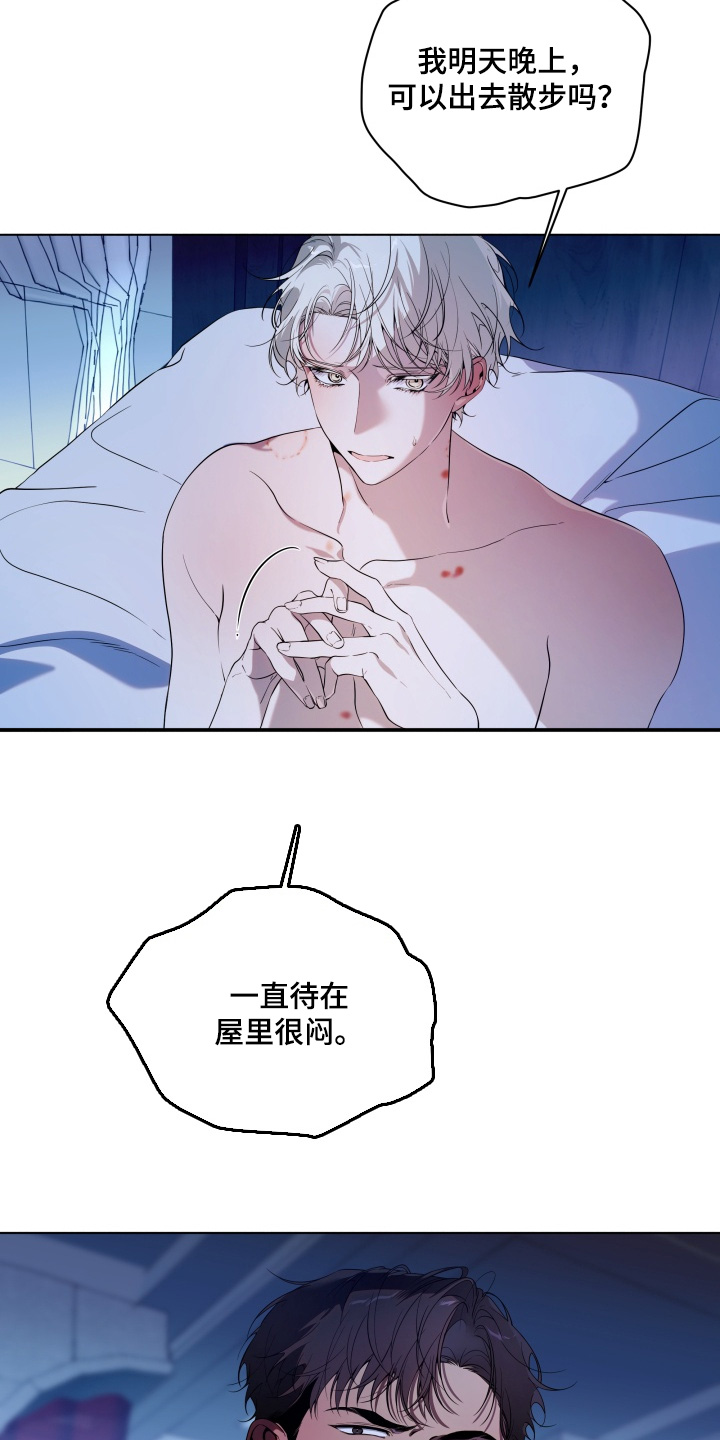 仇海情渊漫画,第26章：太黑了2图